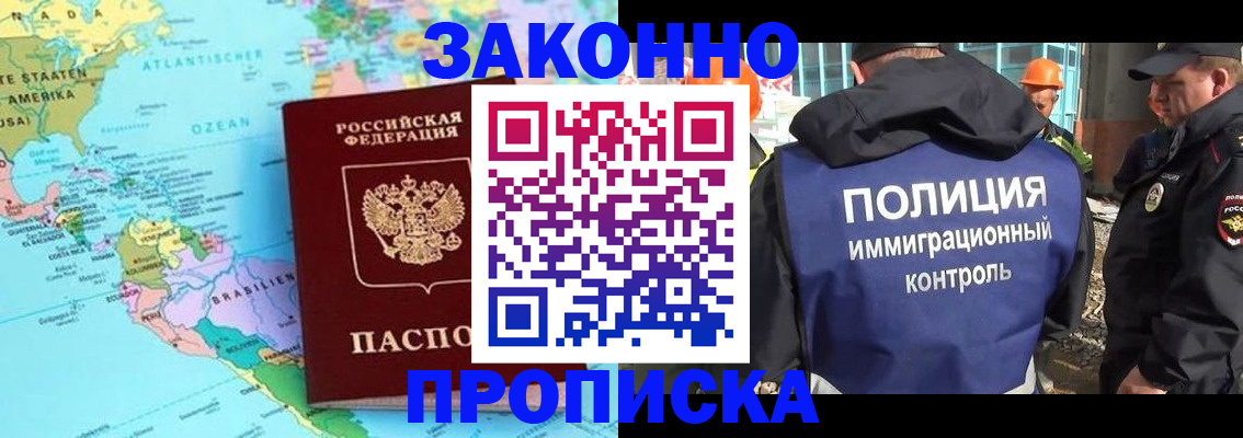 прописка гарантия в Хасавюрте