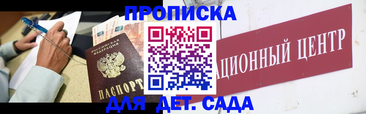 прописка штамп в Хасавюрте