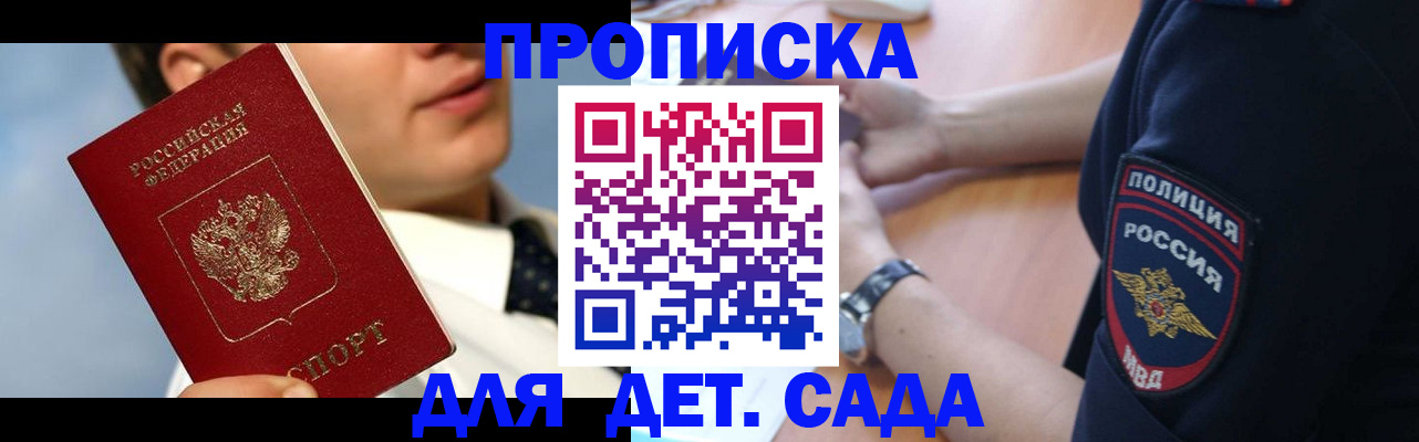 прописка в Хасавюрте