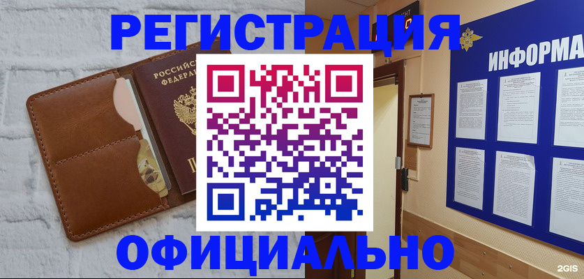 временная регистрация недорого в Хасавюрте