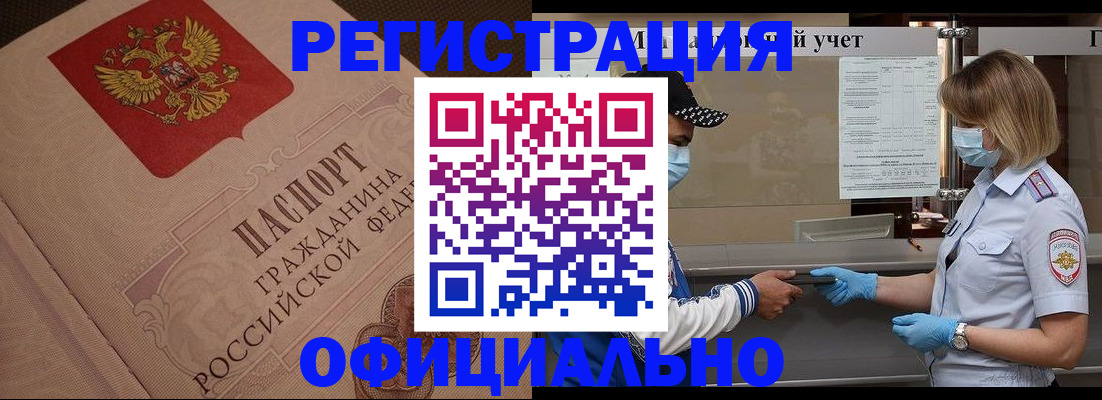 временная регистрация гарантия в Хасавюрте